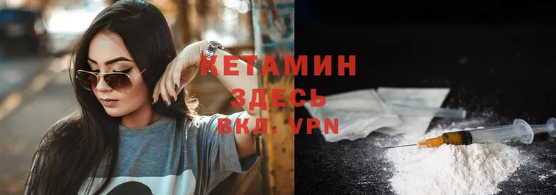 КЕТАМИН ketamine  Никольск 